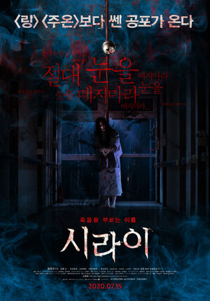 Постер: (Сираи-сан, 2019 - вся информация о фильме на FilmNavi.ru