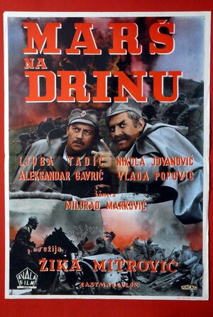 Постер: (Марш на Дрину, 1964 - вся информация о фильме на FilmNavi.ru