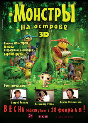 Постер: (Монстры на острове 3D, 2011 - вся информация о мультфильме на FilmNavi.ru