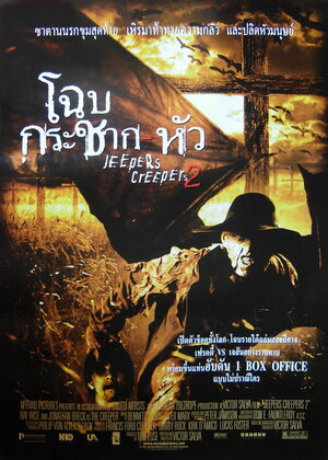 Постер: (Джиперс Криперс, 2001 - вся информация о фильме на FilmNavi.ru