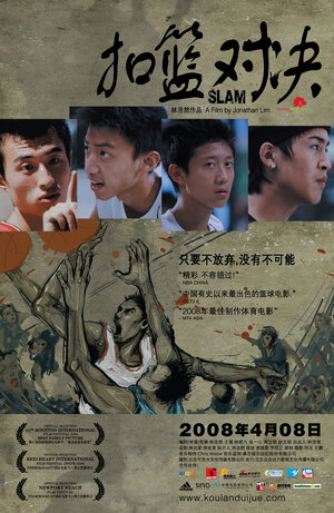Постер: (Слэм, 2008 - вся информация о фильме на FilmNavi.ru