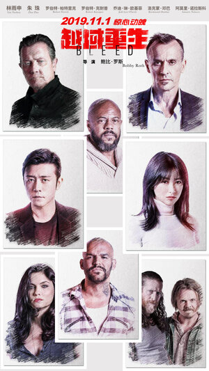 Постер: (Грань страха, 2018 - вся информация о фильме на FilmNavi.ru