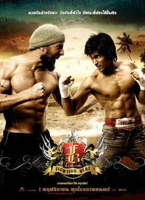 Постер: (Отражая удар, 2007 - вся информация о фильме на FilmNavi.ru