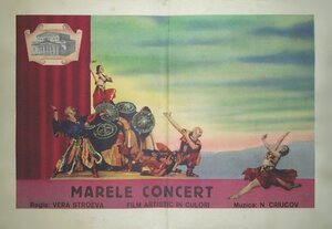 Постер: (Большой концерт, 1951 - вся информация о фильме на FilmNavi.ru