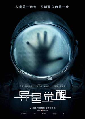 Постер: (Живое, 2017 - вся информация о фильме на FilmNavi.ru