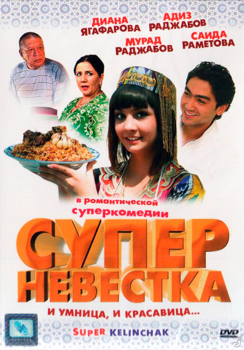 Постеры: Super Kelinchak / Обложка фильма "Super Kelinchak" (2008...