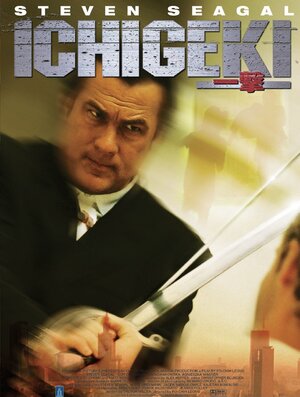 Постер: (Вне досягаемости, 2004 - вся информация о фильме на FilmNavi.ru