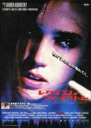 Постер: (Реквием по мечте, 2000 - вся информация о фильме на FilmNavi.ru