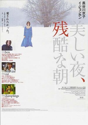 Постер: (Три... экстрима, 2004 - вся информация о фильме на FilmNavi.ru