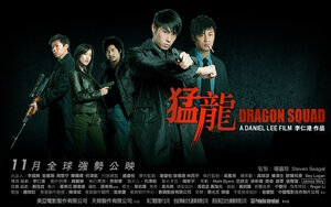 Постер: (Отряд «Дракон», 2005 - вся информация о фильме на FilmNavi.ru