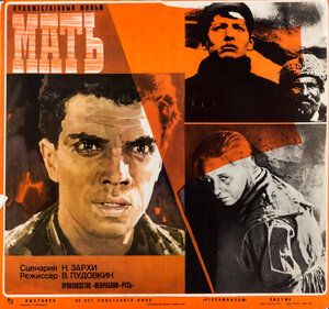 Постер: (Мать, 1926 - вся информация о фильме на FilmNavi.ru