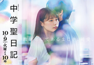 Постер: (Дневник учителя, 2018 - вся информация о сериале на FilmNavi.ru