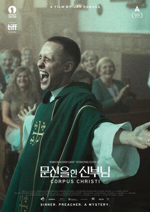 Постер: (Тело Христово, 2019 - вся информация о фильме на FilmNavi.ru