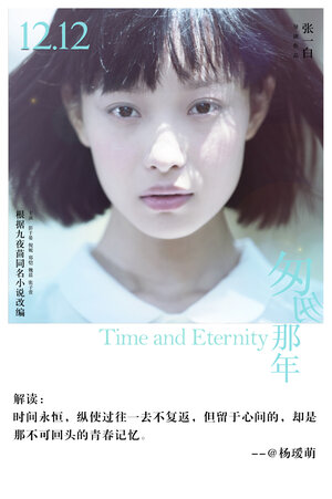 Постер: (Путешествие в прошлое, 2014 - вся информация о фильме на FilmNavi.ru