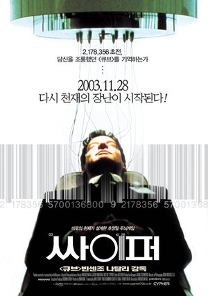 Постер: (Кодер, 2002 - вся информация о фильме на FilmNavi.ru