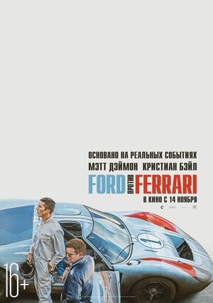 Постер: (Ford против Ferrari, 2019 - вся информация о фильме на FilmNavi.ru