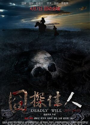 Постер: (Jiong Tan Jia Ren, 2011 - вся информация о фильме на FilmNavi.ru