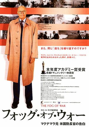 Постер: (Туман войны, 2003 - вся информация о фильме на FilmNavi.ru