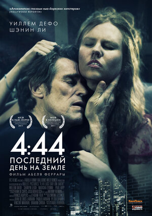 Постер: (4:44 Последний день на Земле, 2011 - вся информация о фильме на FilmNavi.ru