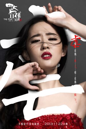 Постер: (Четверо 2, 2013 - вся информация о фильме на FilmNavi.ru