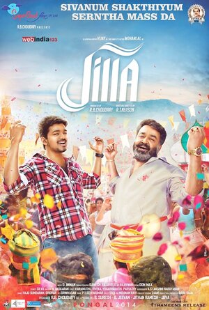 Постер: (Джилла, 2014 - вся информация о фильме на FilmNavi.ru
