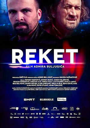 Постер: (Reket, 2014 - вся информация о фильме на FilmNavi.ru