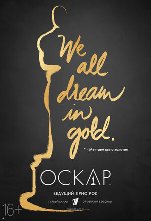 Постер: (88-я церемония вручения премии «Оскар», 2016 - вся информация о фильме на FilmNavi.ru