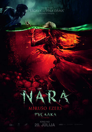 Постер: (Русалка. Озеро мертвых, 2018 - вся информация о фильме на FilmNavi.ru