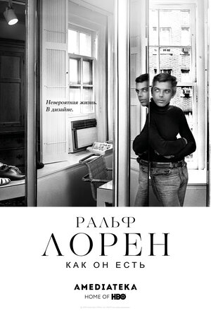 Постер: (Ральф Лорен как он есть, 2019 - вся информация о фильме на FilmNavi.ru