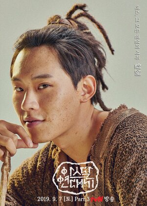 Постер: (Хроники Асдаля, 2019 - вся информация о сериале на FilmNavi.ru