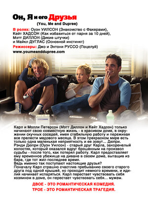 Постер: (Он, я и его друзья, 2006 - вся информация о фильме на FilmNavi.ru
