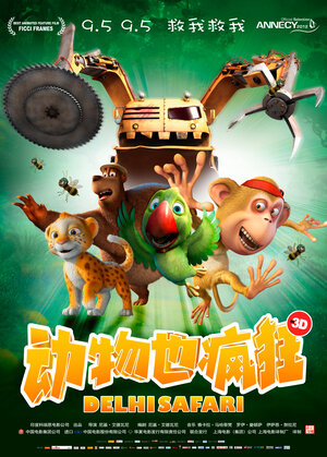 Постер: (Братва из джунглей, 2011 - вся информация о мультфильме на FilmNavi.ru