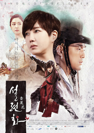 Постер: (Снежный лотос, 2015 - вся информация о сериале на FilmNavi.ru