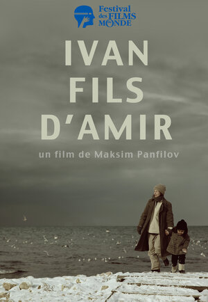 Постер: (Иван сын Амира, 2014 - вся информация о фильме на FilmNavi.ru