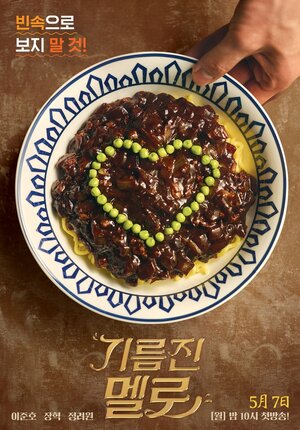 Постер: (Вок любви, 2018 - вся информация о сериале на FilmNavi.ru