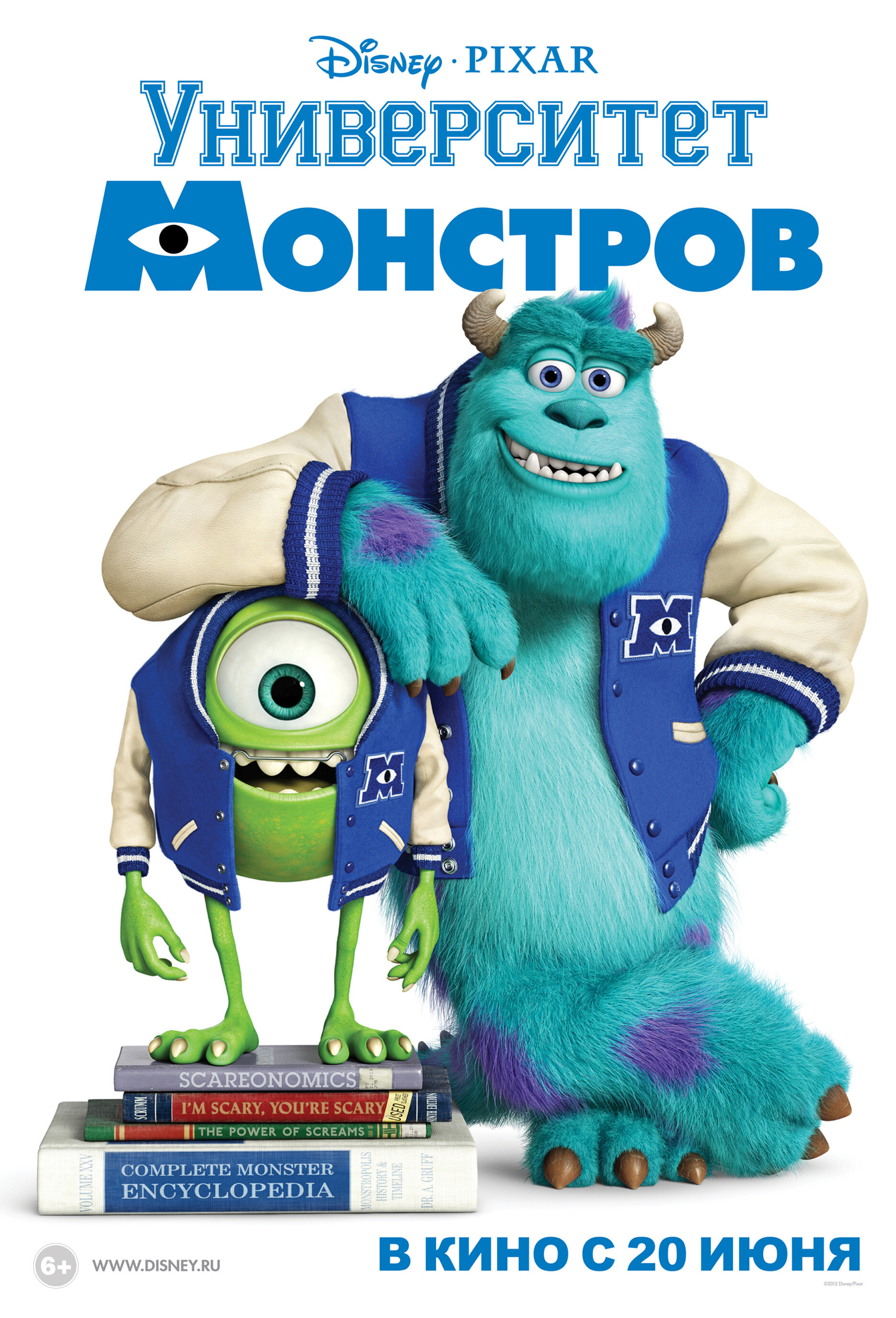 Корпорация монстров фото героев из мультика