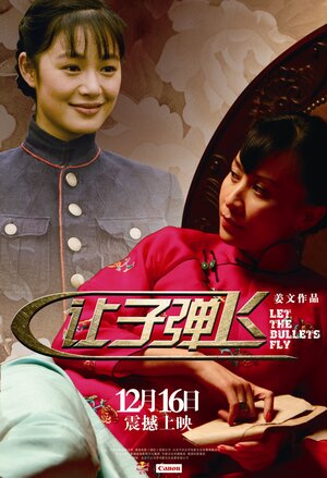 Постер: (Пусть летят пули, 2010 - вся информация о фильме на FilmNavi.ru