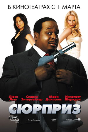 Постер: (По прозвищу «Чистильщик», 2006 - вся информация о фильме на FilmNavi.ru