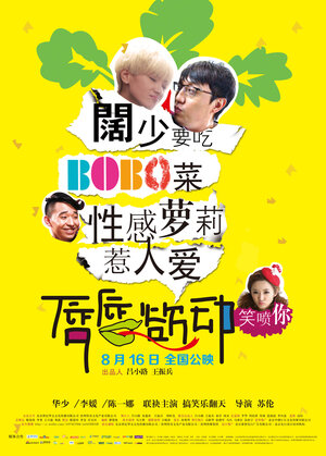 Постер: (Губы и душа, 2013 - вся информация о фильме на FilmNavi.ru