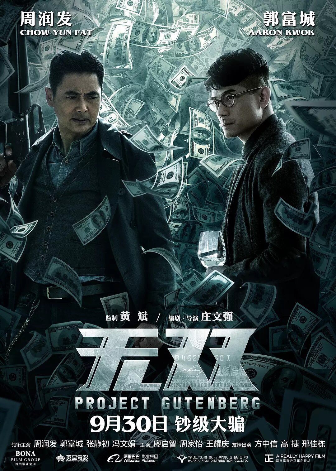 Скачать Проект "Гутенберг" (2018) торрент в хорошем HD качестве бесплатно