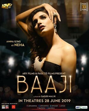 Постер: (Наставница, 2019 - вся информация о фильме на FilmNavi.ru