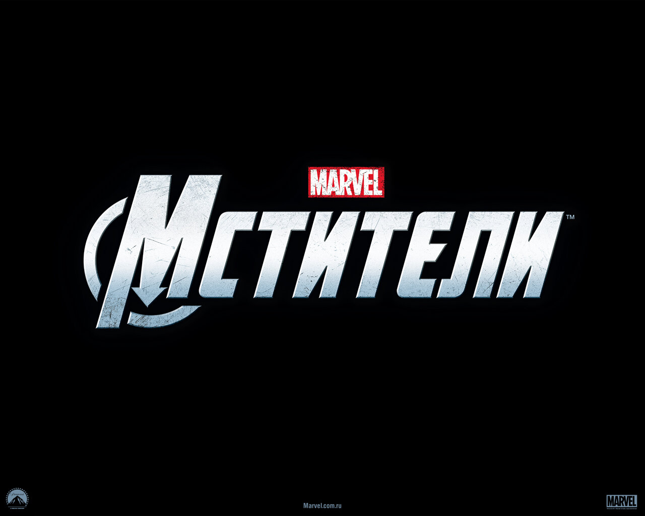 Обои: Мстители / Обои фильма «Мстители» (2012) #1876049