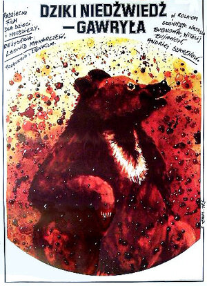 Постер: (Дикий Гаврила, 1976 - вся информация о фильме на FilmNavi.ru