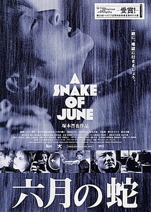 Постер: (Июньский змей, 2002 - вся информация о фильме на FilmNavi.ru