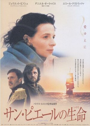 Постер: (Вдова с острова Сен-Пьер, 2000 - вся информация о фильме на FilmNavi.ru