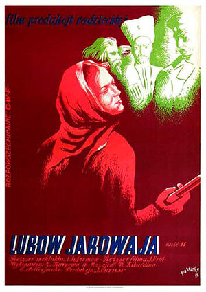 Постер: (Любовь Яровая, 1953 - вся информация о фильме на FilmNavi.ru