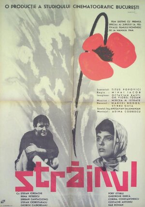 Постер: (Чужак, 1964 - вся информация о фильме на FilmNavi.ru