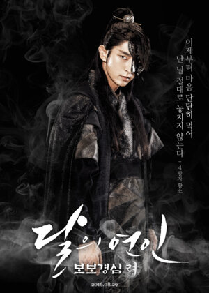 Постер: (Алое сердце, 2016 - вся информация о сериале на FilmNavi.ru