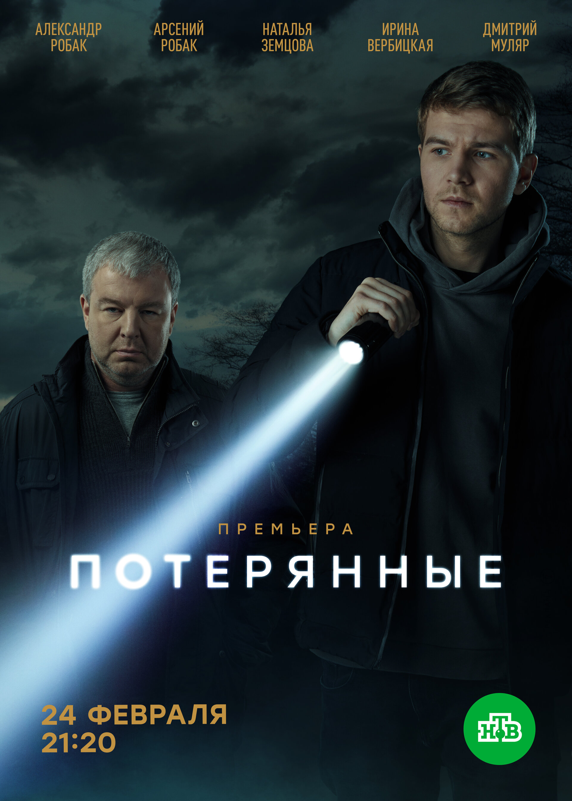 Сериал потерянные актеры и роли фото
