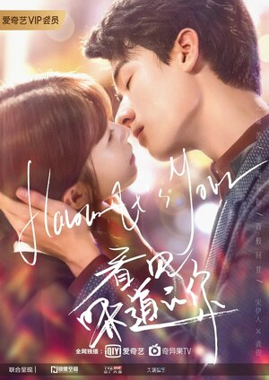 Постер: (Твой аромат, 2019 - вся информация о сериале на FilmNavi.ru